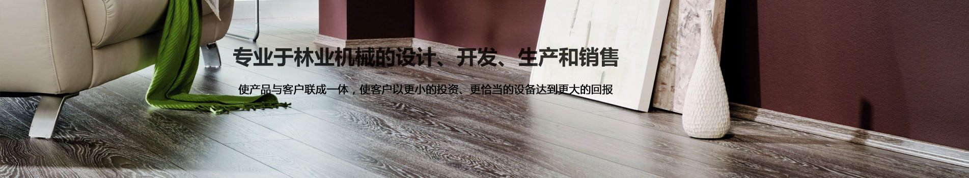 單板干燥機(jī)